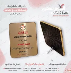  7 دروع تكريم خشب ,كريستال , دروع تكريم اكريليك , دروع تكريم حفر خشب ميدالية أكريليك , ميداليات خشب