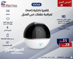  9 كاميرا ايزفيز صوت وصورة كاميرات ezviz الداخلية والخارجية ثابت ومتحرك كاميرات