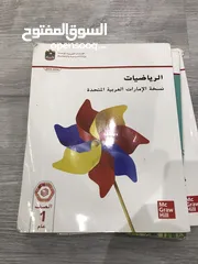  2 مجموعة من كتب الصف الاول للبيع