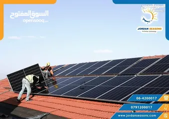  7 أنظمة طاقة شمسية وفر فاتورة الكهرباء مع فصول الاردن للطاقة الشمسية