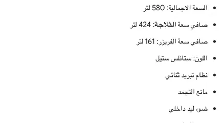  8 ثلاجه سامسونج RT 58  العملاقه ذات التبريد الثنائي بسعر حرق خصمك اكيد
