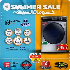  1 غسالة ناشونال سونك 12 كيلو