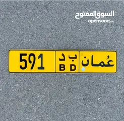  1 ثلاثي 591 ب د