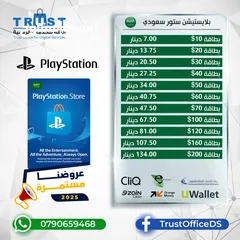  3 عروض بطاقات  Playstation Store ( USA,UAE,KSA,...) بأقل الاسعار بالمملكة