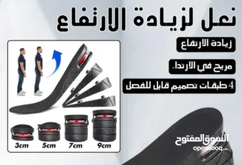  2 ضبان زيادة الطول الاصلي للرجال والنساء، 4 طبقات  حتى 7 سم تناسب جميع أنواع الاحذية