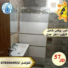  5 شور بوكس + مغاسل بورسلان + مرايا مضيئة