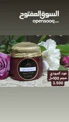  25 بخور وعطور ومخمريات ممتميزه بثبات ولفواحان