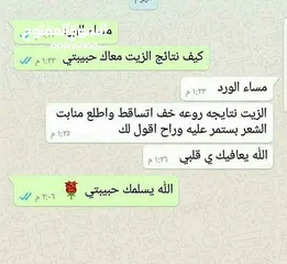  14 زيت الشعر السحري