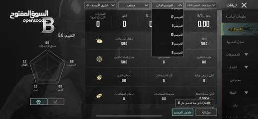  3 حساب ببجي للبيع فقط ب 150 شيكل