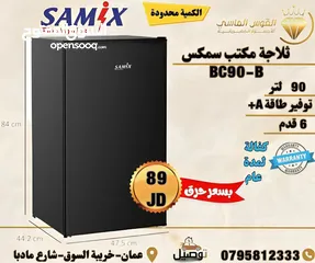  1 ثلاجه مكتب سامكس اسود 91 ليتر سعر حرق مع توصيل داخل عمان