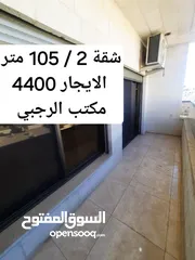  11 شقق مميزة للايجار في دير غبار سوبر ديلوكس