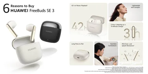  4 متوفرة الان سماعة هواوي بودز اس اي 3 بافضل سعر //HUAWEI FREE BUDS SE3 NEW