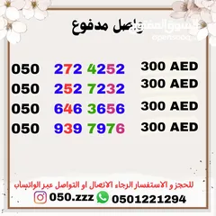  25 أرقام اتصالات للبيع واصل مدفوعه مقدما