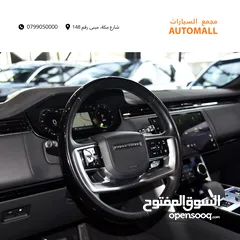  8 رنج روفر فوج بلج ان هايبرد 2023 Range Rover Vogue HSE PHEV (Plug-In Hybrid)