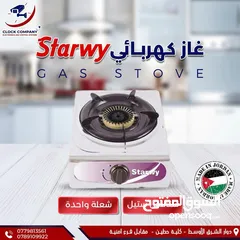 3 طباخ 3 عيون ناشونال شعلة ذاتية بأقل سعر بالمملكه شامل توصيل