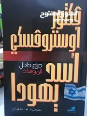  29 كتب مستعمله وجديده للبيع بسعر مناسب لك