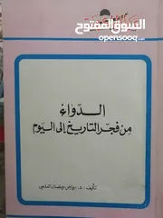  23 كتب مستعمله للبيع بحاله جيده بسعر مناسب لك ومتنوعة