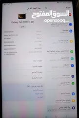 4 Galaxy tab S9FE+ 5G