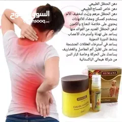  4 كريم دهن الحنظل الباكستاني الطبيعي للتخلص من الم العضلات و المفاصل