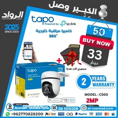  15 كاميرا داخلية و خارجية تابو Tapo Cameras