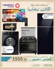  1 بكج العز فقط ب 1555 دينار من نيوتن ستورز