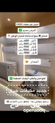  3 كافة انواع الاكترونيات مع ضمان عروض تواصل واتس خاص لفترة محدوده سارعو باالحجز التوصيل والتركيب مجانا