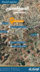  3 ارض للبيع 800م على شارعين من  المالك _ طريق الجامعة الالمانية _ حسبان _ مقابل بلدية حسبان الجديدة