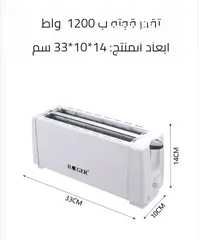  10 حماصة الخبز هاجر  الحجم الكبير تحضير 4 قطع في نفس الوقت