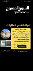  1 نشتري أبواب حديد والامنيوه وشبابيك والامنيوه