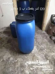  3 براميل بلاستك براميل كرتون  قلان شوالات سابك