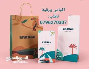  18 كفرات بدلات واكياس محلات وعلب ستكرات