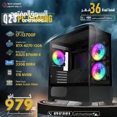  1 بي سي جيمينج كور اي 7 جيل 13 كرت شاشة PC GAMING CORE I7 13 TH RTX 4070 12GB