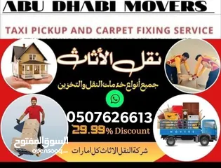  12 ABU Dhabi movers Shifting