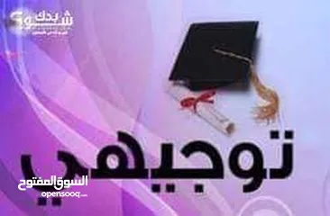  4 دروس خصوصية لطلاب وطالبات المدارس