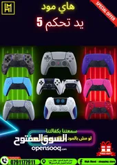  3 ايادي بلايستيشن PS Controller بافضل الاسعار