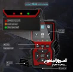  3 جهاز فحص السيارات و التشيك انجن