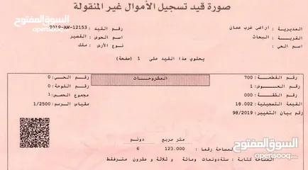  3 نبع البحاث