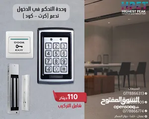  2 انظمة تحكم ابواب اكسس كونترول  Access control