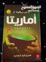  9 الكتاب بـ 5، مئة عام من العزلة بـ 10+بعضهم جديد