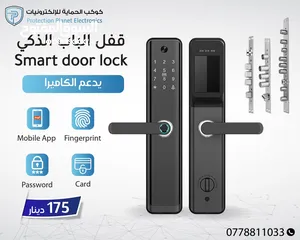  15 سمارت لوك للابواب smart lock door