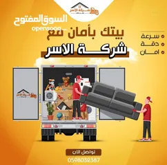  3 شركة نقليات فلسطين العالمية لنقل العفش منازل- مكاتب- مؤسسات  لكل من يبحث عن خدمة نقل ممتازة