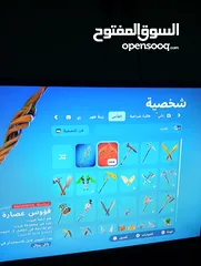  3 حساب فورت نايت للبيع