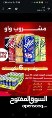  2 متوفر مشروب غازي شركه سعوديه