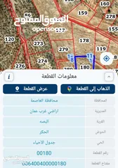  3 ارض مساحتها 4.913 دونم على تله، موقع مميز، السعر قابل للتفاوض اراضي غرب عمان 10 كيلومتر من دوار خلدا