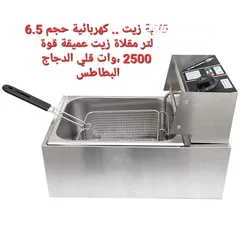  14 مقلاة زيت عميقة حجم 6.5 لتر ... قلاية البطاطس الدجاج ستانلس ستيل على الكهرباء 2500 وات