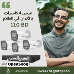  1 4 كاميرات مراقبة عرض خاص