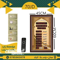  2 ساعات مسجد لأوقات الصلاة