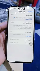  2 ايفون 15 برو ماكس