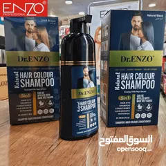  1 شامبو الشيب صبغة الشعر Dr. Enzo بخلاصة الارغان 5 بـ 1 صناعة برازيلية احذر المقلد