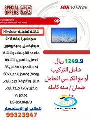 1 سبورات تفاعلية